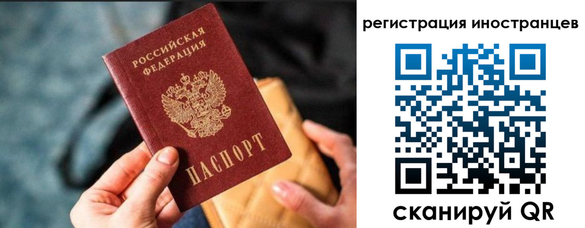временная регистрация для всех в Калининградской области