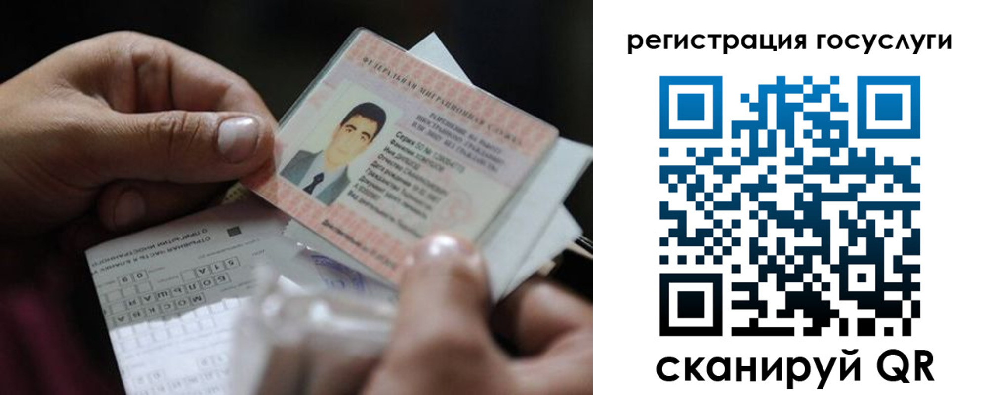 прописка от собственника в Калининградской области