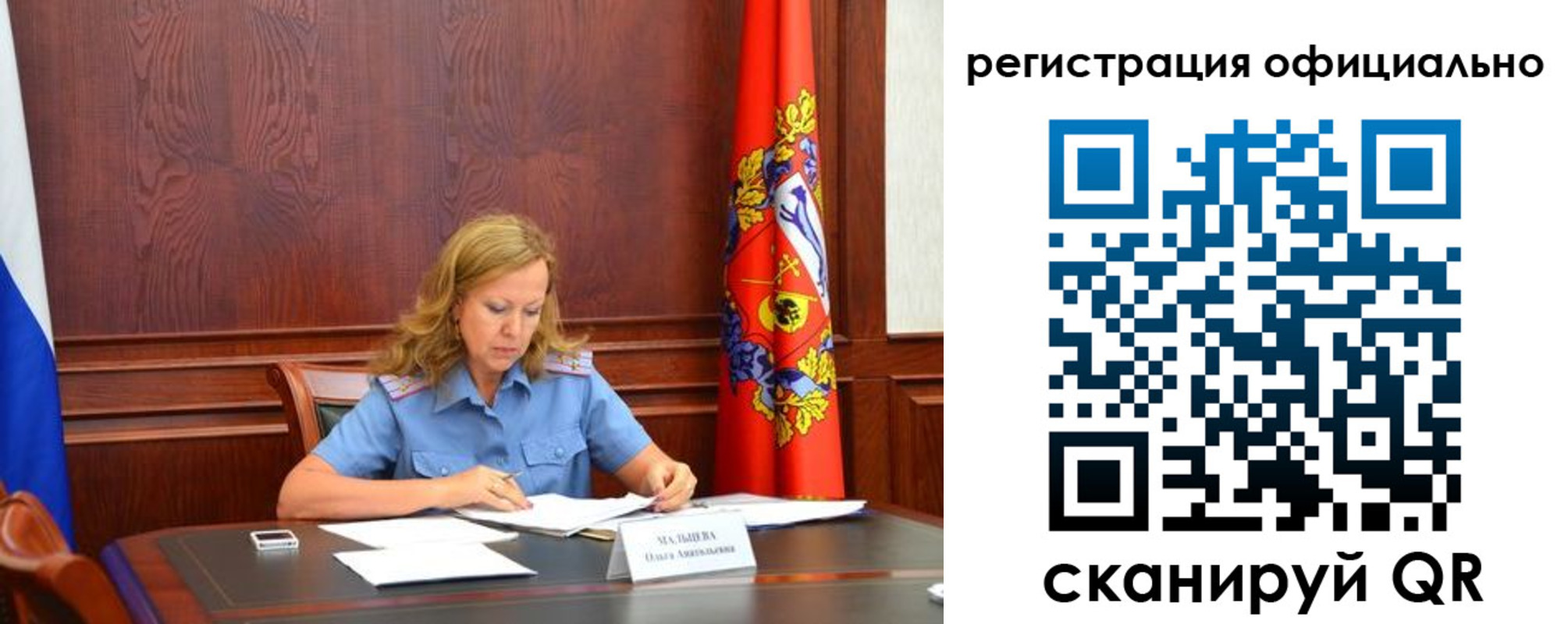 прописка регистрация в Калининградской области