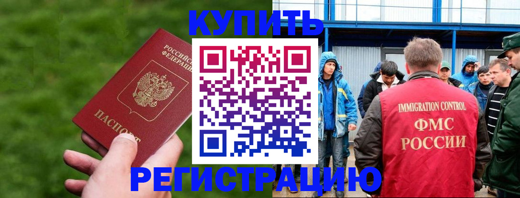 временная регистрация адрес в Калининградской области