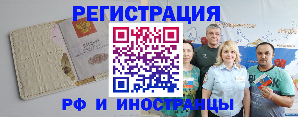 прописка гарантия в Калининградской области