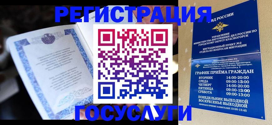 прописка законно в Калининградской области