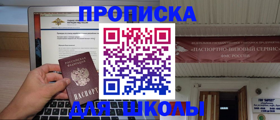 временная регистрация поиск в Калининградской области