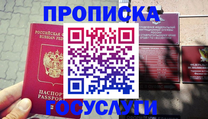 временная регистрация в Калининградской области