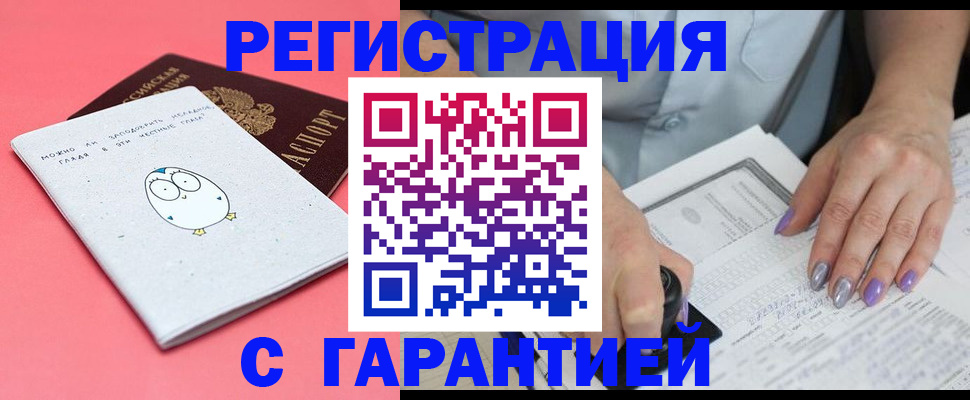прописка поиск в Калининградской области