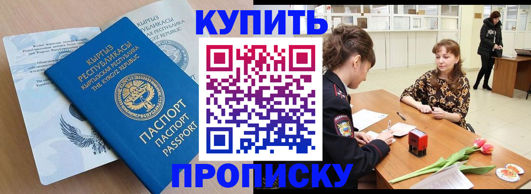 прописка гарантия в Калининградской области
