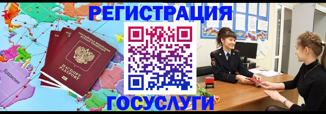 временная прописка в Калининградской области