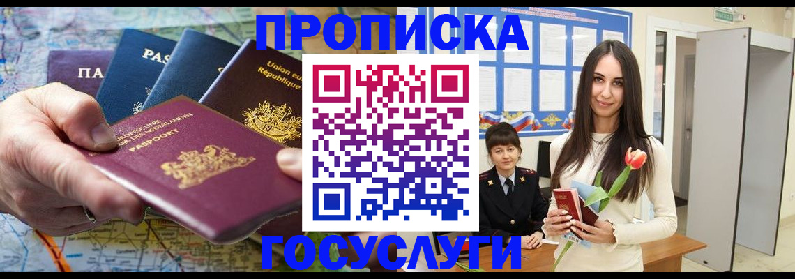 найти адрес прописки в Калининградской области