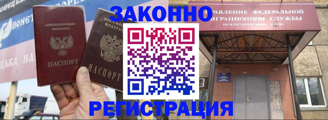 временная регистрация для школы в Калининградской области